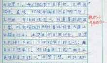 我学会了骑自行车-寒假趣事作文300字