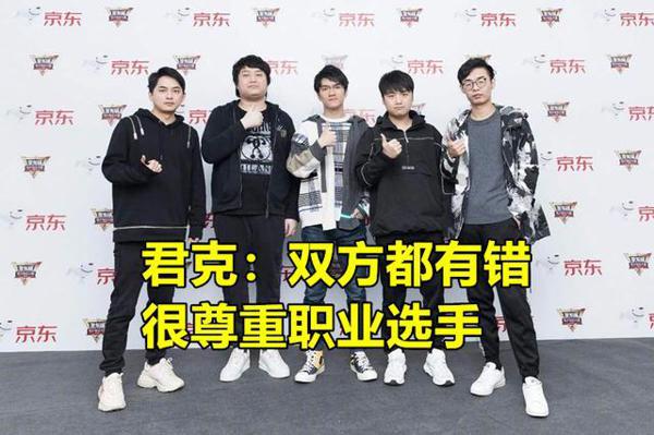 LOL草莓挂机事件反转?君克发1526字作文回应:惹不起有背景的人 5