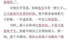 一截断尺的作文