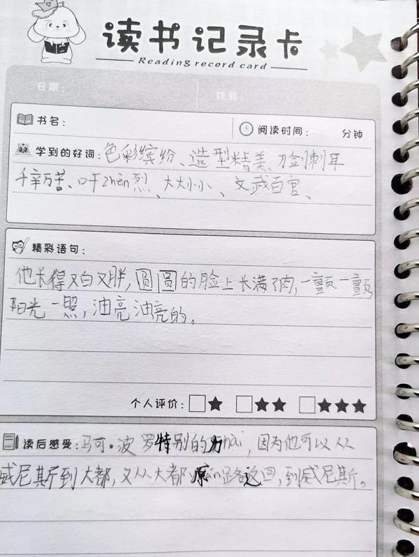 元宵节快乐 | “为班而战”第一个任务优秀读后感公示 50