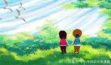 小学生优秀作文赏析-《爱的奉献》