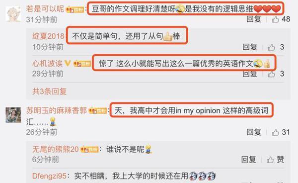 姚晨晒儿子英文作文,称妹妹世界最淘气有理有据,老师:你太苦了 5