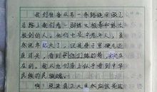 散步-小学写事作文350字