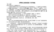 怦然心动的感觉优秀学生作文