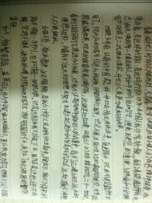 国庆节阅兵式观后感450字作文