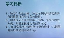 中国法治的实现路径和契约意识的养成论文