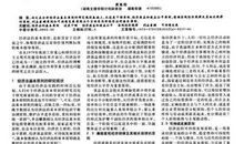 浅析执行程序中限制无益拍卖原则的适用论文