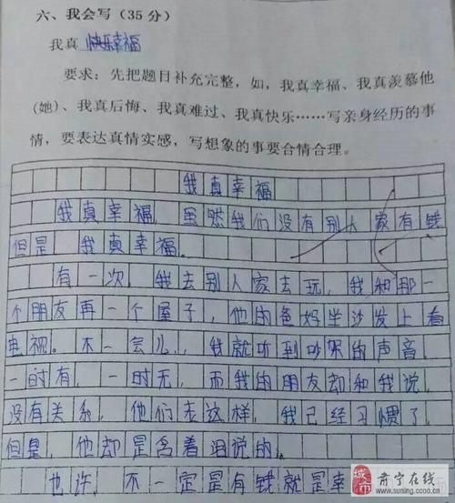 时间不够用的我 小学生写人作文30字