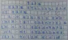 时间不够用的我 小学生写人作文30字