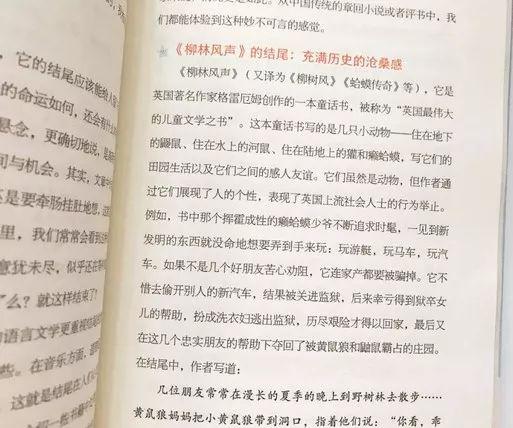 别怕作文！读了这套书，从作文困难户到“妙笔生花” 44