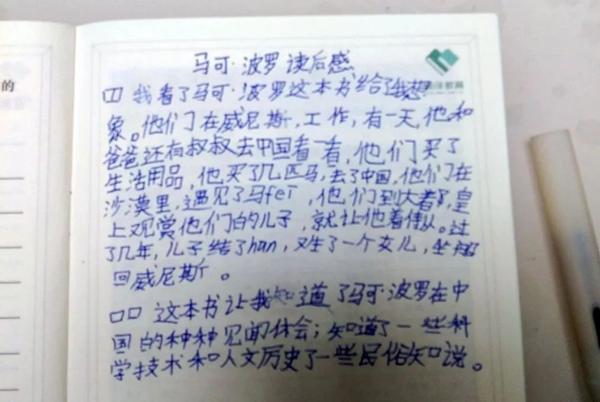 元宵节快乐 | “为班而战”第一个任务优秀读后感公示 51