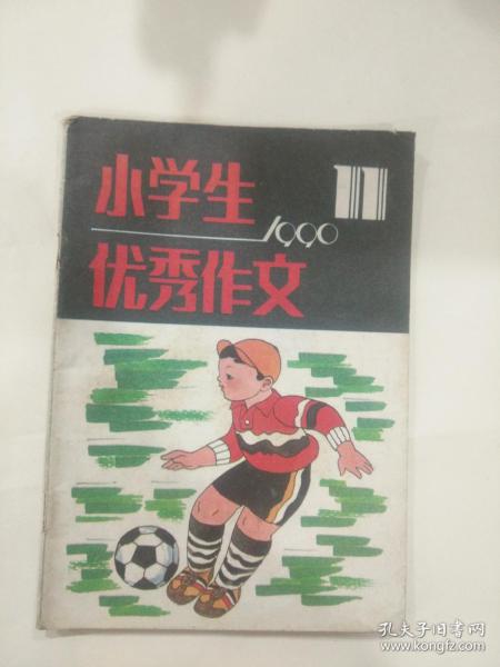 少年不知愁滋味-小学记叙文200字