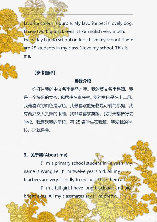小学五年级英语作文集锦,作文不好的小同学,请认真学习吧 1