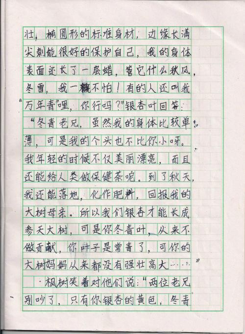 我渴望拥有友情 期待友情作文800字
