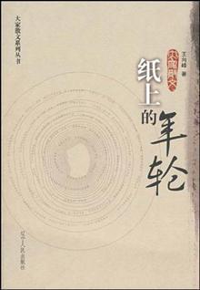 时光-毕业随笔300字