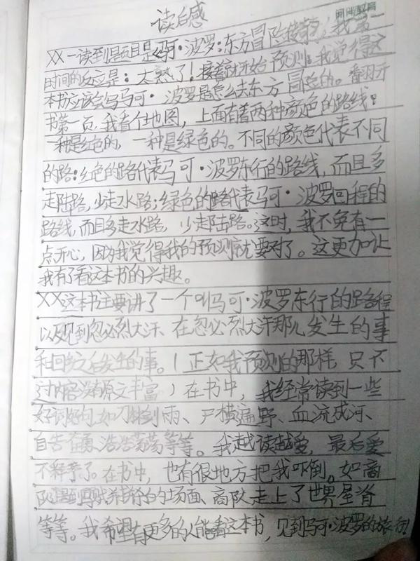 元宵节快乐 | “为班而战”第一个任务优秀读后感公示 52