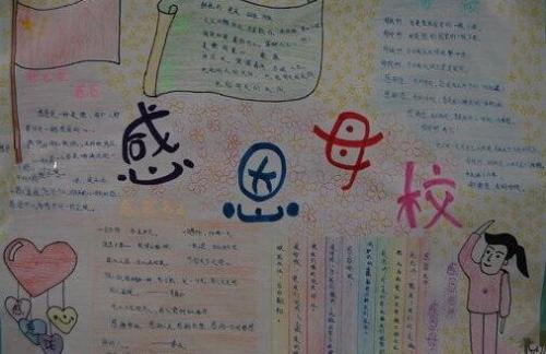 描写感恩母校的句子