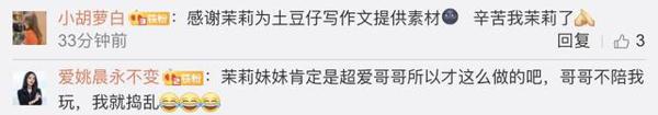 姚晨晒儿子英文作文,称妹妹世界最淘气有理有据,老师:你太苦了 7