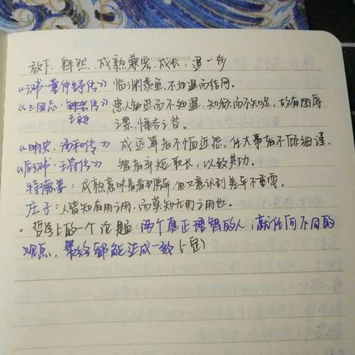 释然 初中生心情随笔作文700字