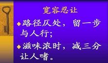 包容-珍惜友谊作文1000字