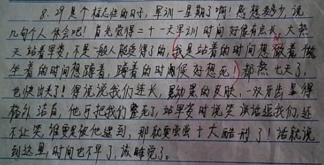 射击训练 五年级军训日记600字
