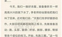 秋游日记 四年级秋游日记800字