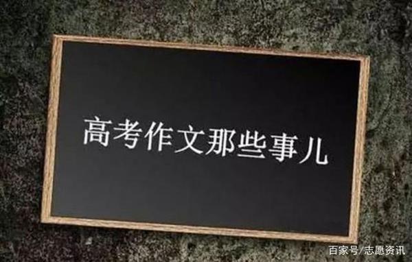 高考作文三段论太老了,了解这些下笔,会让阅卷老师眼前一亮! 1