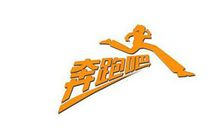 奔跑-优秀记叙文500字