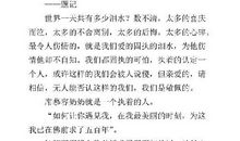 生活需要执着-初中记叙文700字