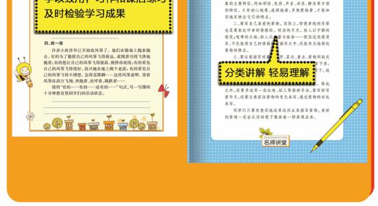 百科大作文救场素材（九）