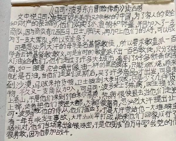 元宵节快乐 | “为班而战”第一个任务优秀读后感公示 54