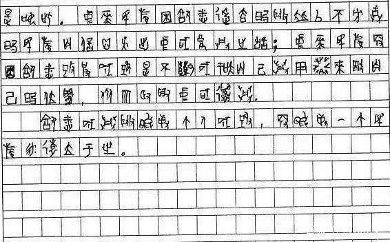高考用“甲骨文”写作文，得6分却上名校，如今活成了这样！ 1