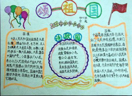 描写热爱祖国的句子