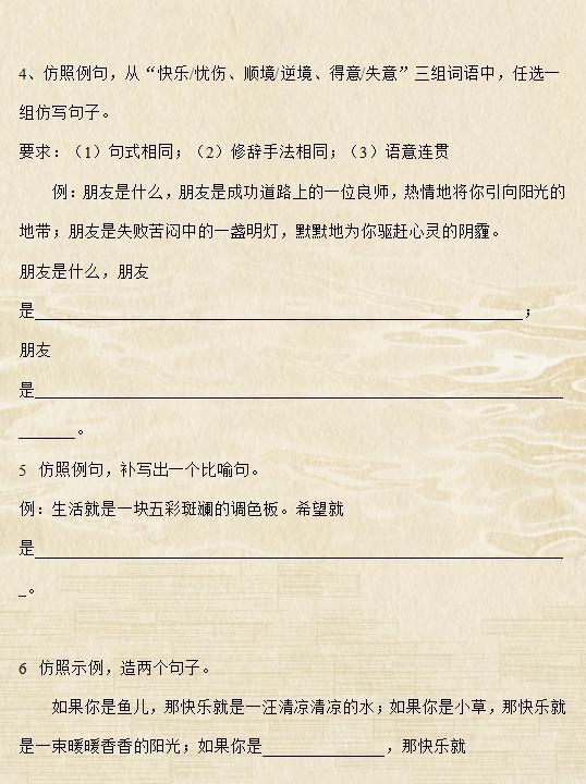 100精美句子仿写+练习,孩子掌握这份,6年作文“再”不拖后腿! 3