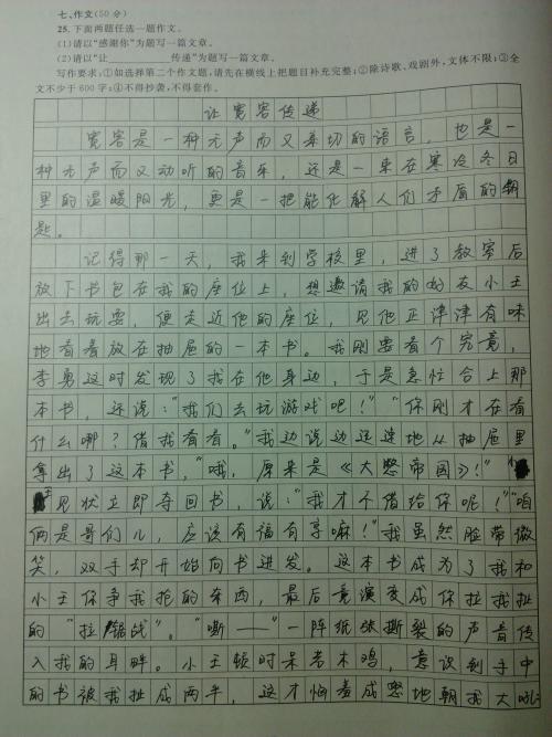 包容-走在回家的路上作文700字