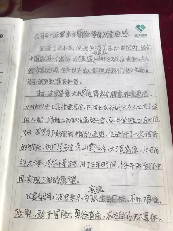 元宵节快乐 | “为班而战”第一个任务优秀读后感公示 55