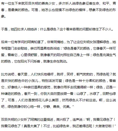 作文课第十二讲：怎样把句子写生动 1