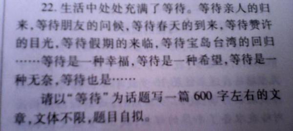 照亮我心 初中以灯为话题作文600字