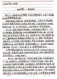 我的梦 做梦的想象作文300字