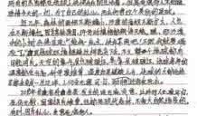 我的梦 做梦的想象作文300字