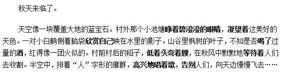 作文课第十二讲：怎样把句子写生动 2