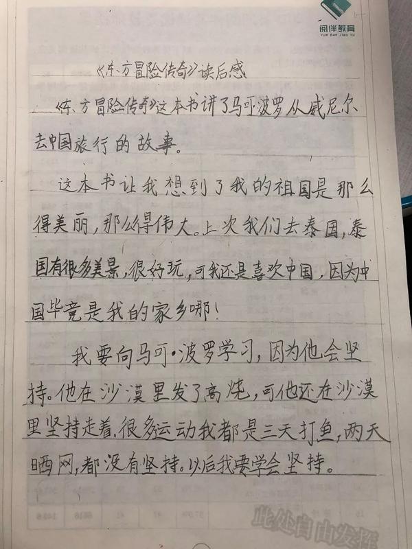 元宵节快乐 | “为班而战”第一个任务优秀读后感公示 56