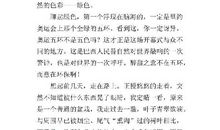 紫 初三的色彩记叙文700字