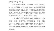 生活需要一份苦-优秀记叙文600字