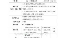 可能性的大小作文