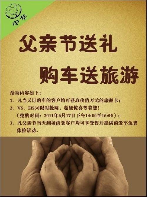 生活需要读懂-父亲的目光作文700字