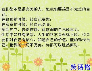 生活需要不完美-写事的作文800字