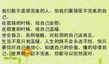 生活需要不完美-写事的作文800字