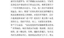 白 初三的颜色记叙文700字