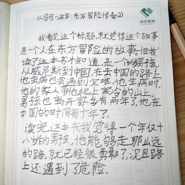 元宵节快乐 | “为班而战”第一个任务优秀读后感公示 57